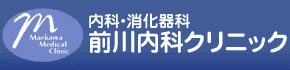 前川内科クリニック